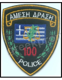 ΑΜΕΣΗ ΔΡΑΣΗ(100)