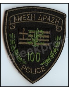 ΑΜΕΣΗ ΔΡΑΣΗ(100) 2