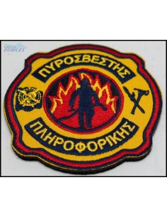 ΕΜΒΛΗΜΑ ΠΛΗΡΟΦΟΡΙΚΗΣ ΠΥΡΟΣΒΕΣΤΗΣ