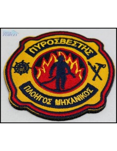 ΕΜΒΛΗΜΑ ΠΛΟΗΓΟΣ ΜΗΧΑΝΙΚΟΣ ΠΥΡΟΣΒΕΣΤΗΣ