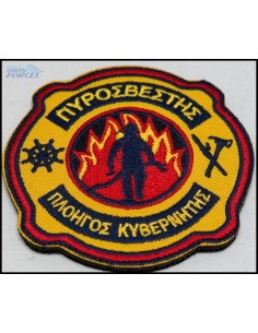 ΕΜΒΛΗΜΑ ΠΛΟΗΓΟΣ ΚΥΒΕΡΝΗΤΗΣ ΠΥΡΟΣΒΕΣΤΗΣ