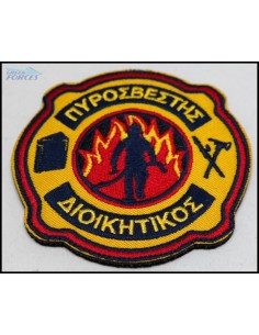 ΕΜΒΛΗΜΑ ΔΙΟΙΚΗΤΙΚΟΣ ΠΥΡΟΣΒΕΣΤΗΣ