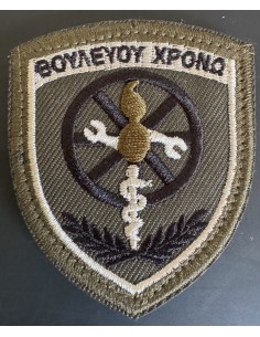 ΘΕΣΕΩΣ ΒΟΥΛΕΥΟΥ ΧΡΟΝΩ 2