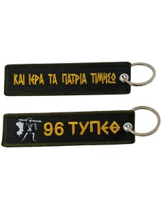 ΜΠΡΕΛΟΚ 96 ΤΥΠΕΘ ΧΙΟΣ