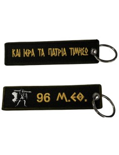 ΜΠΡΕΛΟΚ 96 ΜΕΘ ΚΑΙ ΙΕΡΑ ΤΑ ΠΑΤΡΙΑ ΤΙΜΗΣΩ