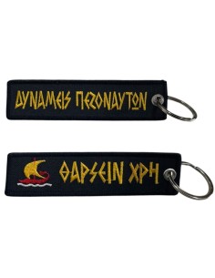 ΜΠΡΕΛΟΚ ΘΑΡΣΕΙΝ ΧΡΗ ΔΥΝΑΜΕΙΣ ΠΕΖΟΝΑΥΤΩΝ