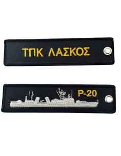 ΜΠΡΕΛΟΚ ΤΠΥ ΛΑΣΚΟΣ Ρ-20