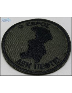 ΘΕΣΕΩΣ Ο ΕΒΡΟΣ ΔΕΝ ΠΕΦΤΕΙ