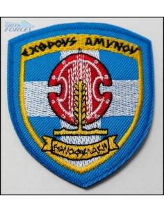 ΕΘΝΟΦΥΛΑΚΗ ΕΧΘΡΟΥΣ ΑΜΥΝΩ