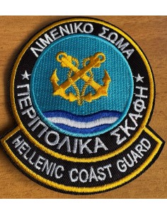 ΛΙΜΕΝΙΚΟ ΣΩΜΑ ΠΕΡΙΠΟΛΙΚΑ ΣΚΑΦΗ