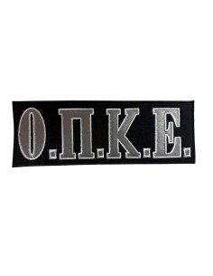 ΟΠΚΕ ΠΛΑΤΗΣ ΑΝΑΚΛΑΣΤΙΚΟ