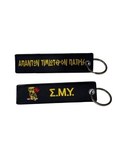 ΜΠΡΕΛΟΚ Σ.Μ.Υ. ΑΠΑΝΤΩΝ ΤΙΜΙΩΤΕΡΟΝ Η ΠΑΤΡΙΣ