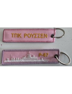 ΜΠΡΕΛΟΚ ΤΠΚ ΡΟΥΣΣΕΝ Ρ-67