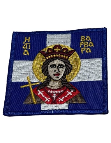 ΣΗΜΑΙΑ ΠΑΝΙ ΑΓΙΑ ΒΑΡΒΑΡΑ