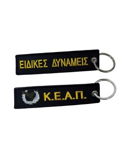 ΜΠΡΕΛΟΚ ΚΕΑΠ ΕΙΔΙΚΕΣ ΔΥΝΑΜΕΙΣ