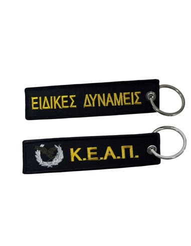 ΜΠΡΕΛΟΚ ΚΕΑΠ ΕΙΔΙΚΕΣ ΔΥΝΑΜΕΙΣ