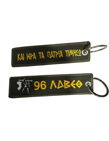 ΜΠΡΕΛΟΚ 96 ΛΔΒΕΘ ΧΙΟΣ ΚΑΙ ΙΕΡΑ ΤΑ ΠΑΤΡΙΑ ΤΙΜΗΣΩ