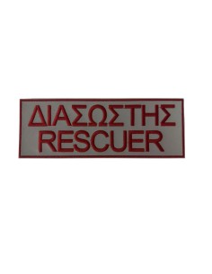 ΑΝΑΚΛΑΣΤΙΚΟ ΔΙΑΣΩΣΤΗΣ RESCUER ΠΛΑΤΗΣ
