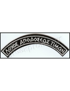 ΛΟΧΟΣ ΑΠΟΔΟΣΕΩΣ ΤΙΜΩΝ