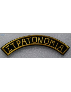 ΣΤΡΑΤΟΝΟΜΙΑ ΖΕΥΓΟΣ