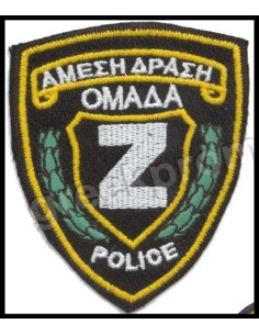 ΟΜΑΔΑ Ζ ΘΕΣΕΩΣ ΑΣΤΥΝΟΜΙΑΣ ΑΜΕΣΗ ΔΡΑΣΗ