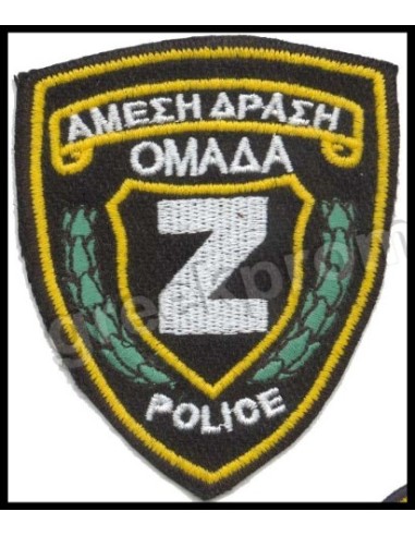 ΟΜΑΔΑ Ζ ΘΕΣΕΩΣ ΑΣΤΥΝΟΜΙΑΣ ΑΜΕΣΗ ΔΡΑΣΗ