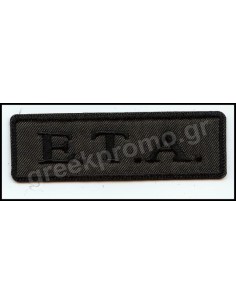 Ε.Τ.Α. ΙΣΙΟ ΓΡΑΜΜΑΤΑ