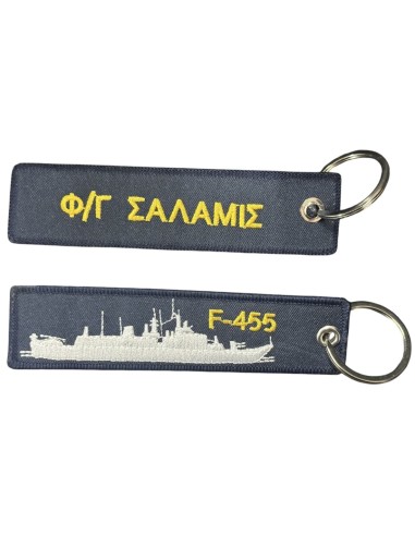 ΜΠΡΕΛΟΚ Φ/Γ ΣΑΛΑΜΙΣ F 455