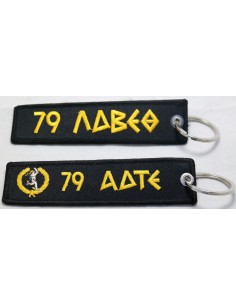 ΜΠΡΕΛΟΚ 79 ΑΔΤΕ 79 ΛΒΕΔ ΕΡΜΗΣ ΔΙΑΒΙΒΑΣΕΩΝ