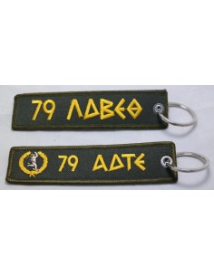 ΜΠΡΕΛΟΚ 79 ΑΔΤΕ 79 ΛΒΕΔ ΕΡΜΗΣ ΔΙΑΒΙΒΑΣΕΩΝ 2