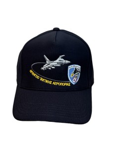 ΤΖΟΚΕΥ ΜΠΛΕ POLYESTER F-16 ΑΡΧΗΓΕΙΟ ΤΑΚΤΙΚΗΣ ΑΕΡΟΠΟΡΙΑΣ