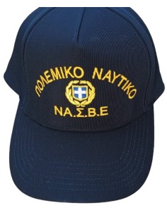 ΤΖΟΚΕΥ ΜΠΛΕ POLYESTER ΝΑ.Σ.Β.Ε