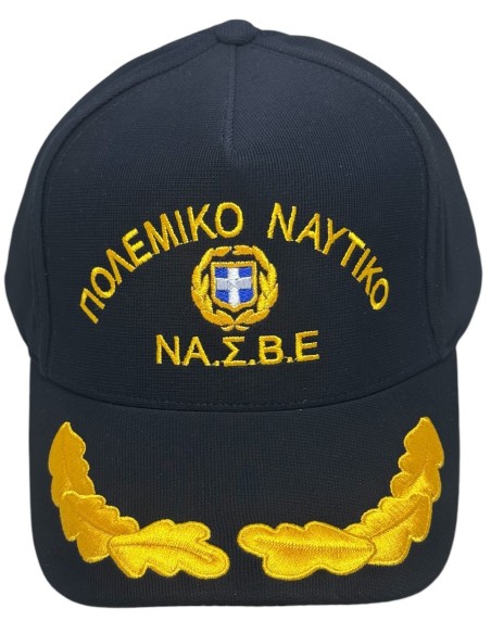 ΤΖΟΚΕΥ ΜΠΛΕ POLYESTER ΝΑ.Σ.Β.Ε ΠΟΛΕΜΙΚΟ ΝΑΥΤΙΚΟ