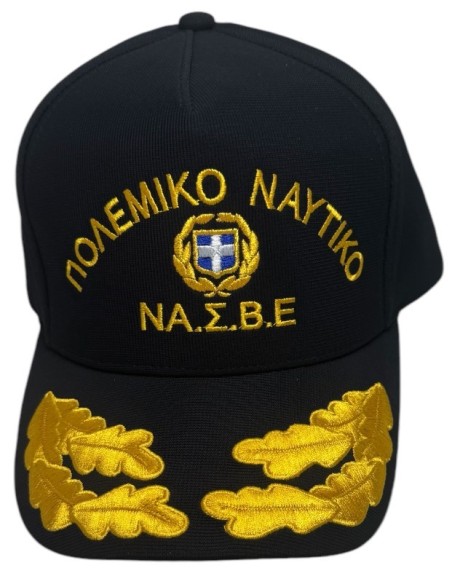 ΤΖΟΚΕΥ ΜΠΛΕ POLYESTER ΝΑ.Σ.Β.Ε ΠΟΛΕΜΙΚΟ ΝΑΥΤΙΚΟ