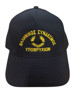 ΤΖΟΚΕΥ ΜΠΛΕ ΠΟΛΥΕΣΤΕΡ ΕΛΛΗΝΙΚΟΣ ΣΥΝΔΕΣΜΟΣ ΥΠΟΒΡΥΧΙΩΝ