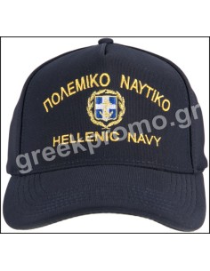 ΤΖΟΚΕΥ ΠΟΛΕΜΙΚΟ ΝΑΥΤΙΚΟ ΓΥΑΛΙΣΤΕΡΟ