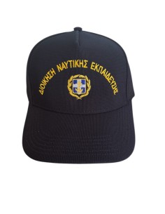 ΤΖΟΚΕΥ ΜΠΛΕ ΠΟΛΥΕΣΤΕΡ ΔΙΟΙΚΗΣΗ ΝΑΥΤΙΚΗΣ ΕΚΠΑΙΔΕΥΣΗΣ