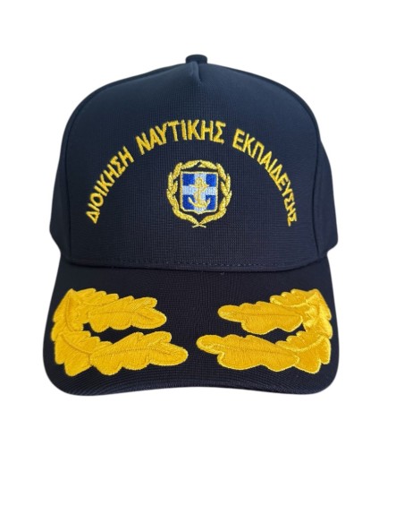 ΤΖΟΚΕΥ ΜΠΛΕ ΠΟΛΥΕΣΤΕΡ ΔΙΟΙΚΗΣΗ ΝΑΥΤΙΚΗΣ ΕΚΠΑΙΔΕΥΣΗΣ