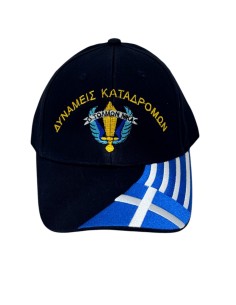 ΤΖΟΚΕΥ ΔΥΝΑΜΕΙΣ ΚΑΤΑΔΡΟΜΩΝ ΣΗΜΑΙΑ ΓΥΣΟ