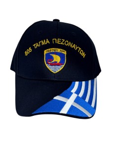 ΤΖΟΚΕΥ 505 ΤΑΓΜΑ ΠΕΖΟΝΑΥΤΩΝ ΣΗΜΑΙΑ ΓΥΣΟ