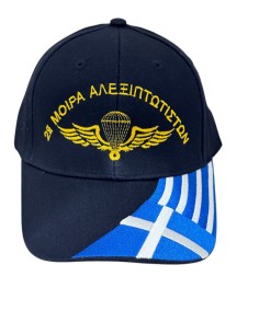 ΤΖΟΚΕΥ 2η ΜΟΙΡΑ ΑΛΕΞΙΠΤΩΤΙΣΤΩΝ ΣΗΜΑΙΑ ΓΥΣΟ