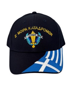 ΤΖΟΚΕΥ Δ ΜΟΙΡΑ ΚΑΤΑΔΡΟΜΩΝ ΣΗΜΑΙΑ ΓΥΣΟ