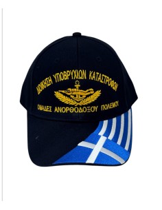 ΤΖΟΚΕΥ ΔΙΟΙΚΗΣΗ ΥΠΟΒΡΥΧΙΩΝ ΚΑΤΑΣΤΡΟΦΩΝ ΣΗΜΑΙΑ ΓΥΣΟ