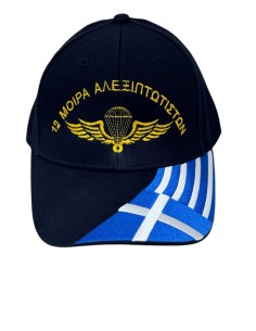 ΤΖΟΚΕΥ 1η ΜΟΙΡΑ ΑΛΕΞΙΠΤΩΤΙΣΤΩΝ ΣΗΜΑΙΑ ΓΥΣΟ