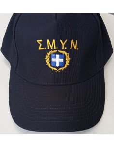 ΤΖΟΚΕΥ ΜΠΛΕ POLYEST ΣΜΥΝ