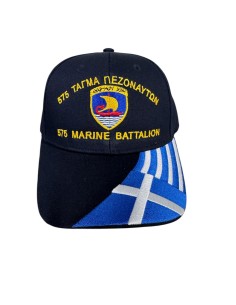 ΤΖΟΚΕΥ 575 ΤΑΓΜΑ ΠΕΖΟΝΑΥΤΩΝ MARINE BATTALION