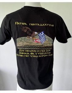 T-SHIRT ΜΑΥΡΟ ΑΕΤΟΣ ΣΗΜΑΙΑ ΕΛΛΑΔΑ ΑΓΚΑΘΙΑ