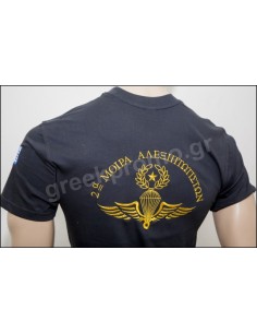 ΜΠΛΟΥΖΑΚΙ 2Η ΜΟΙΡΑ ΑΛΕΞΙΠΤΩΤΙΣΤΩΝ