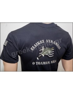 ΜΠΛΟΥΖΑΚΙ ΕΙΔΙΚΕΣ ΔΥΝΑΜΕΙΣ ΜΑΧΑΙΡΙ ΜΠΕΡΕΣ 2