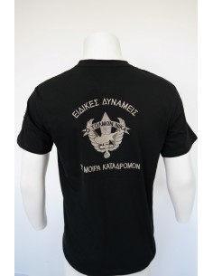 ΜΠΛΟΥΖΑΚΙ Λ ΜΟΙΡΑ ΚΑΤΑΔΡΟΜΩΝ 2